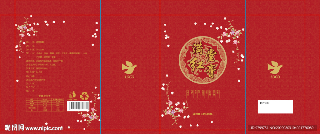 满堂红膏