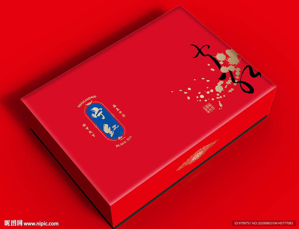 茶叶高端礼盒包装设计宁红