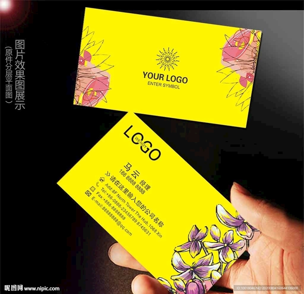 手绘花瓣名片