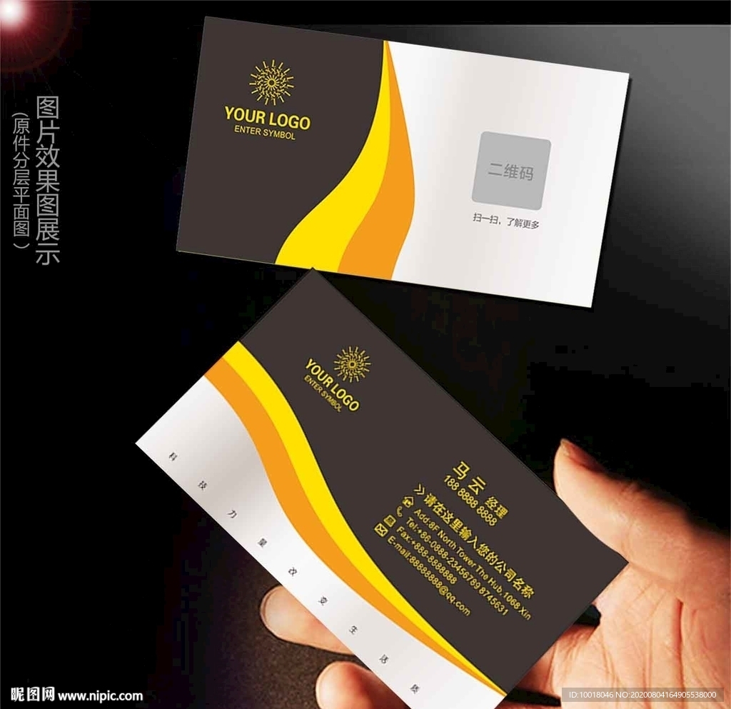 二维码高档名片