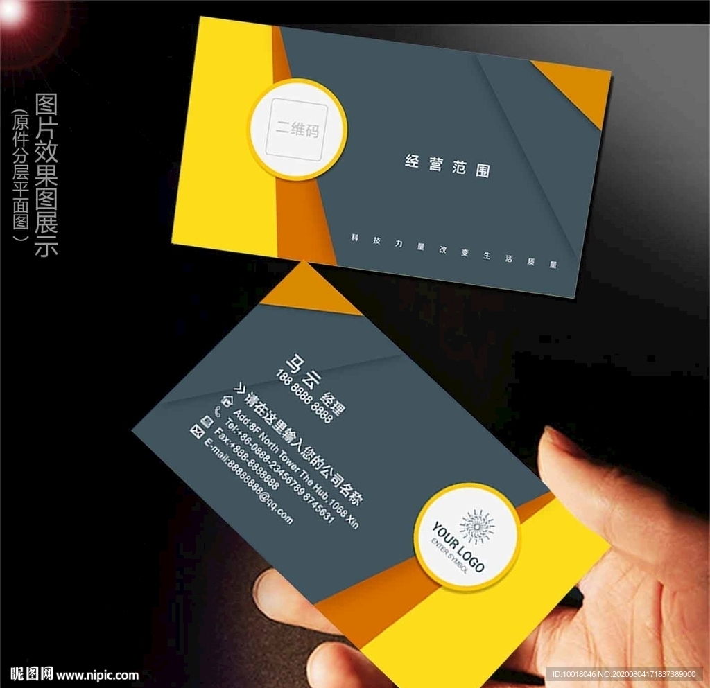 名片模版 高档名片