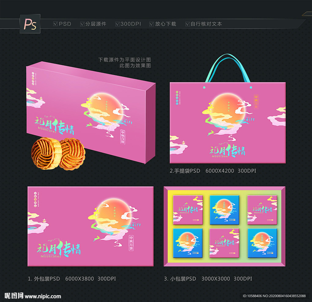 月饼包装 月饼礼盒