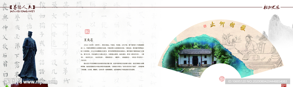 名人故里旅游画册邮册设计