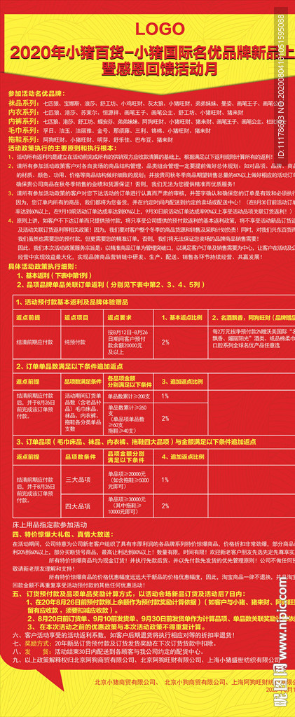 展架 易拉宝