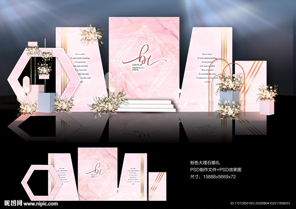 粉色婚礼