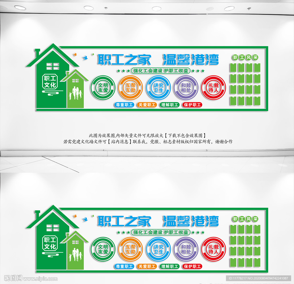 职工之家