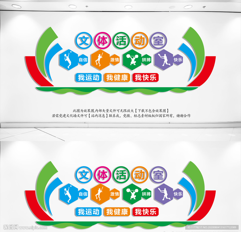 文体活动室