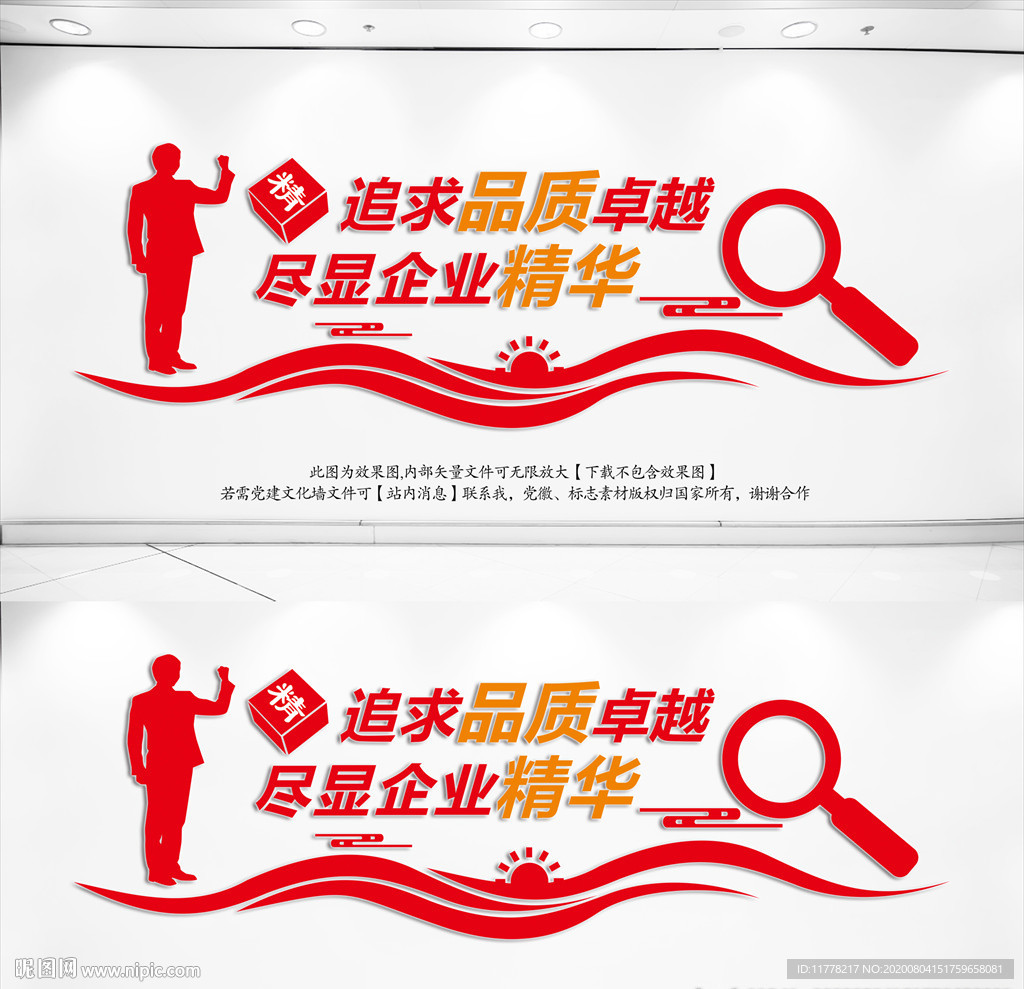 公司文化