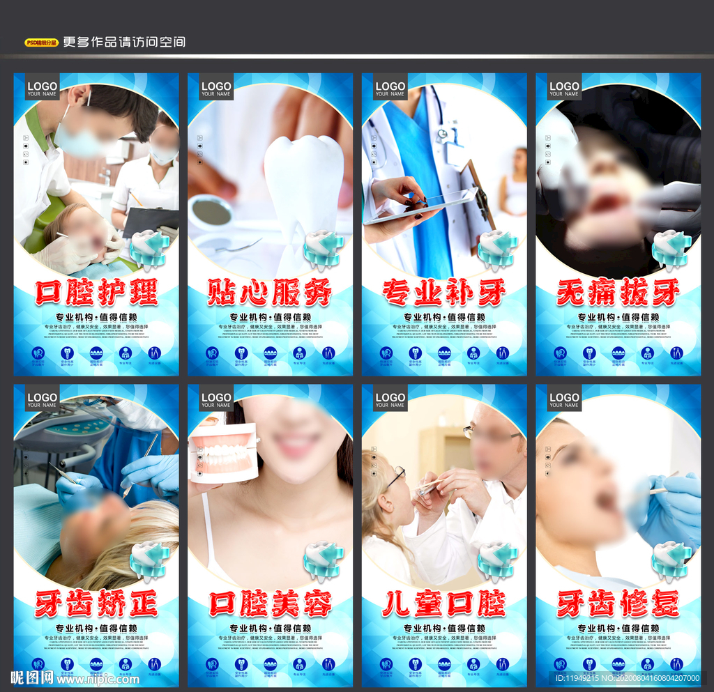 牙科挂画 口腔美容 牙科