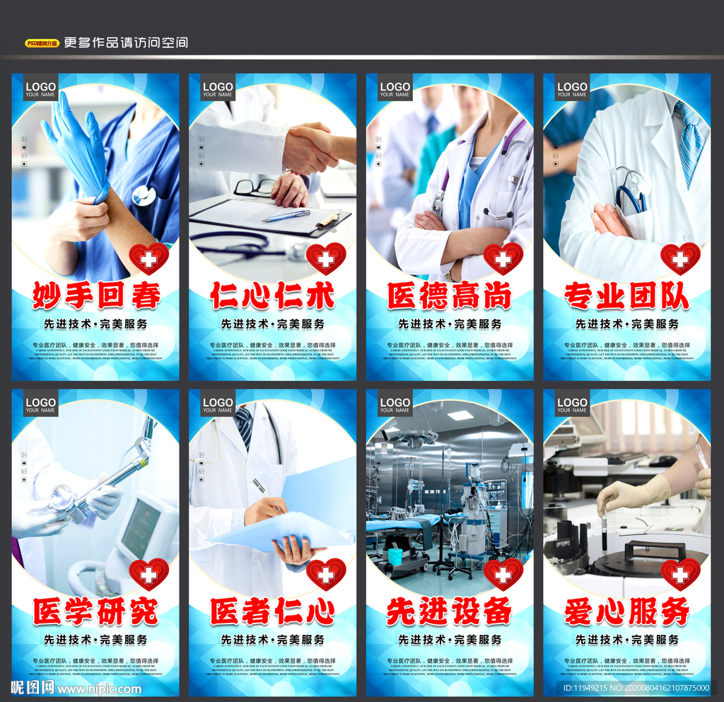 医院挂画  医学文化  医院