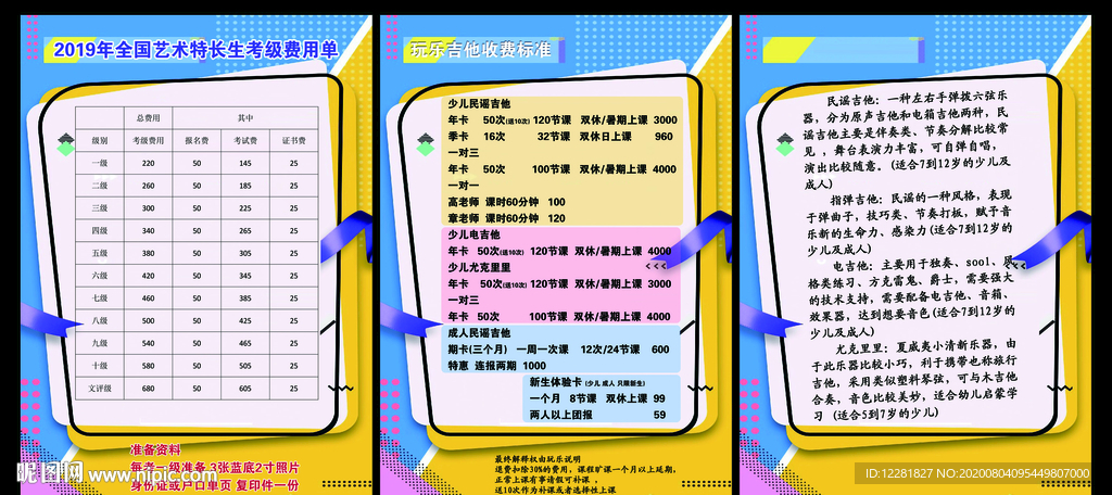 玩乐吉他