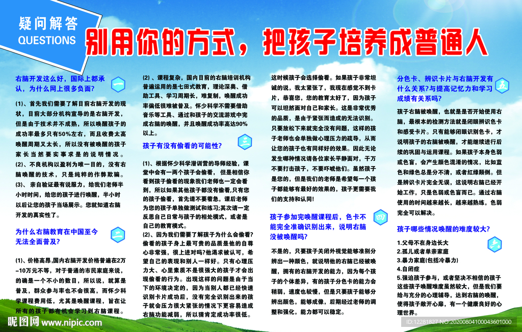 怀少大脑训练