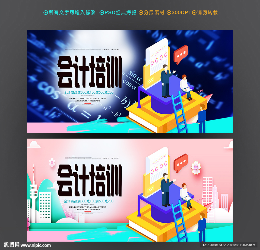 会计