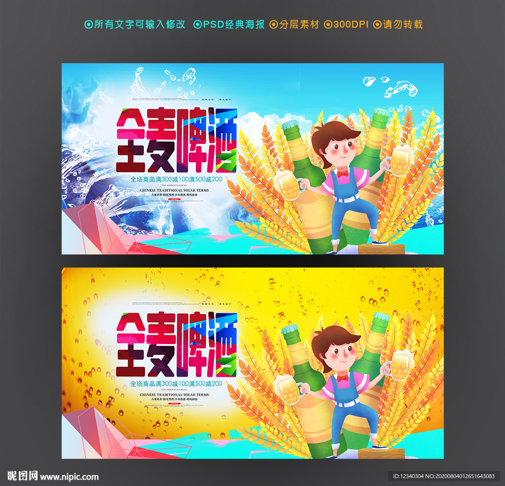 啤酒
