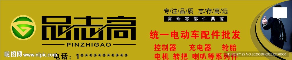 品质高招牌