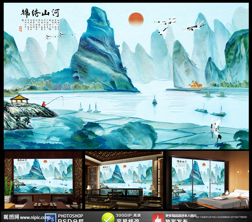 新中式山水背景墙装饰画
