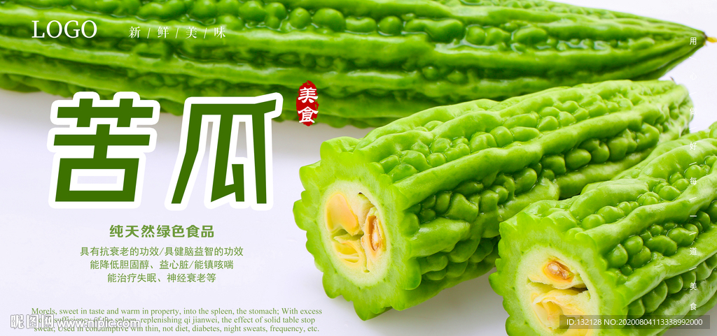 苦瓜海报
