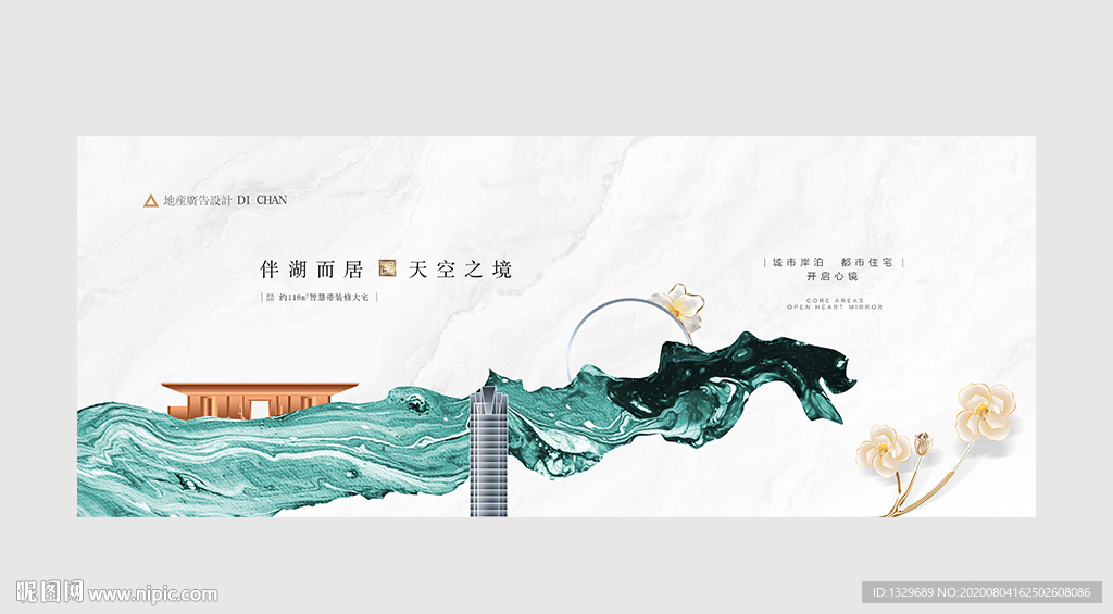 地产广告