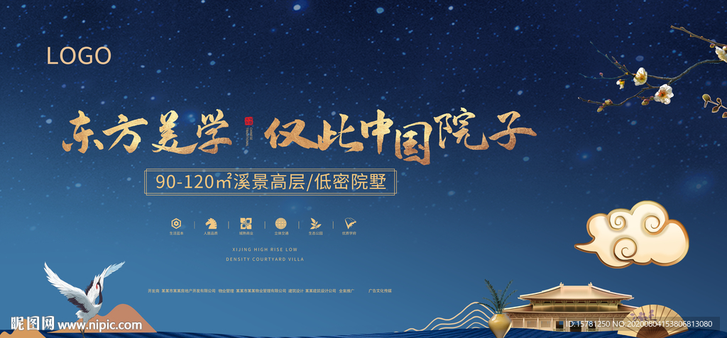 高端蓝色新中式古风地产主背景