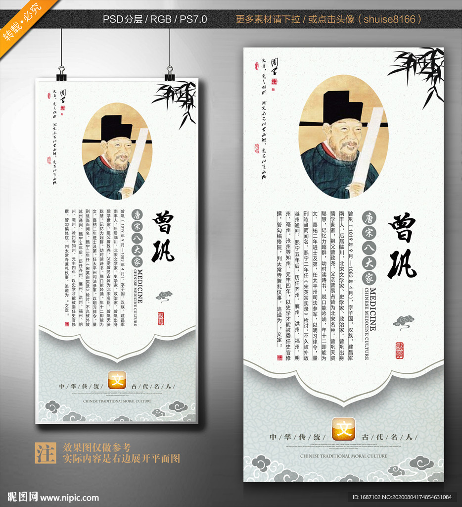 曾巩