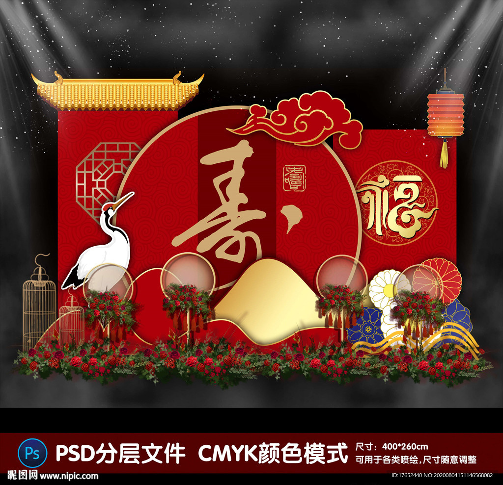 寿宴