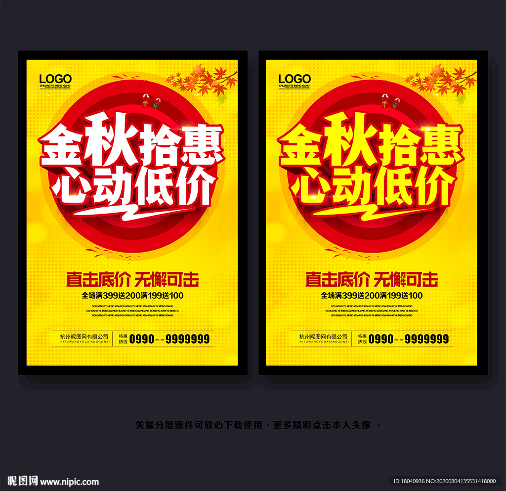 秋天