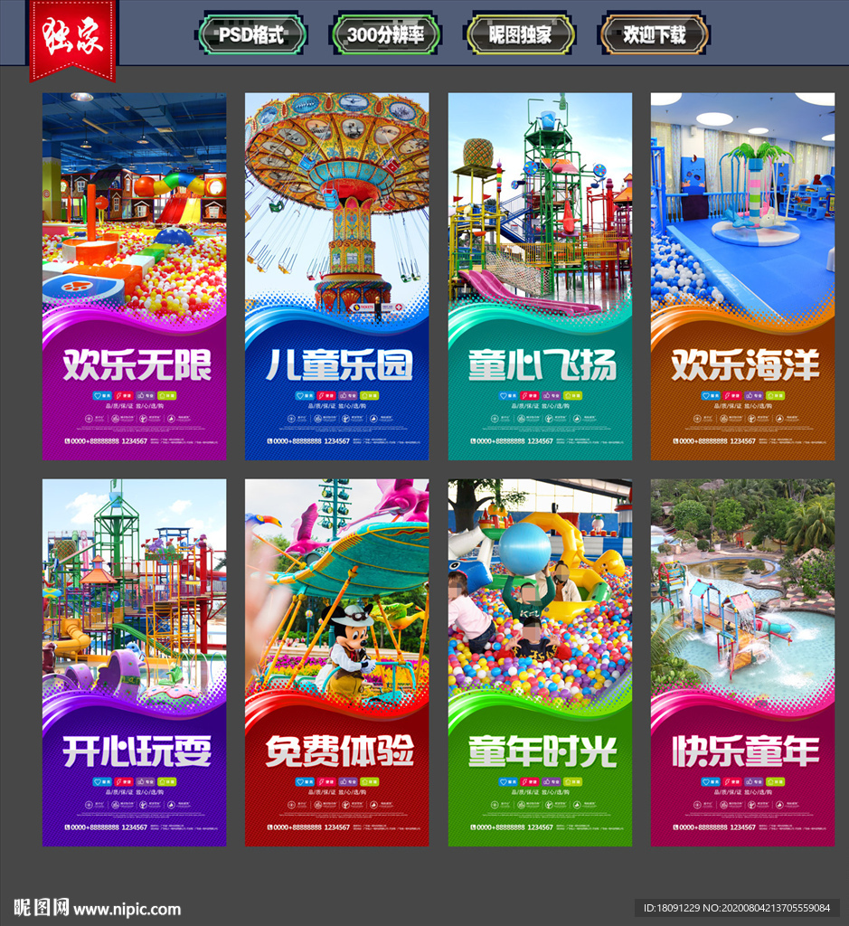 游乐园 游乐场
