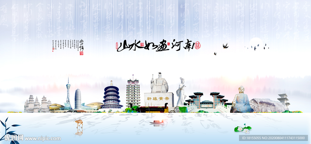 河南