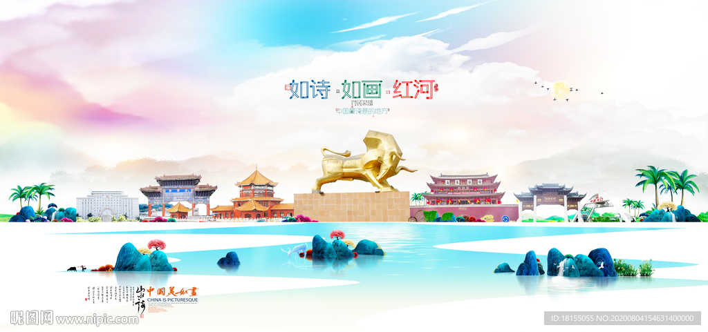 红河