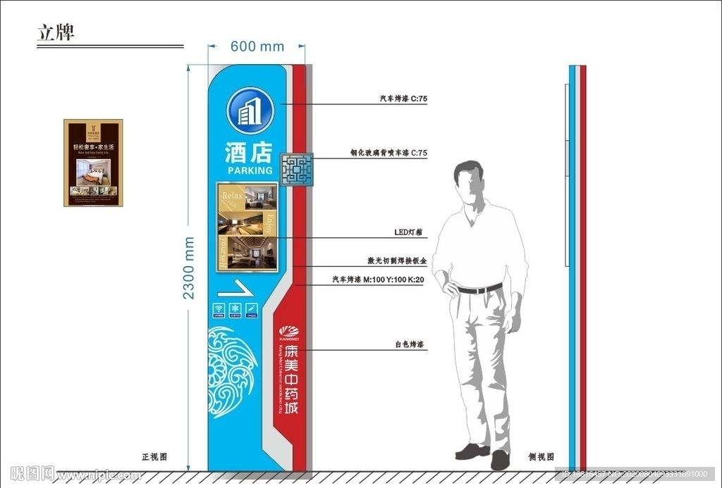 酒店立柱标牌