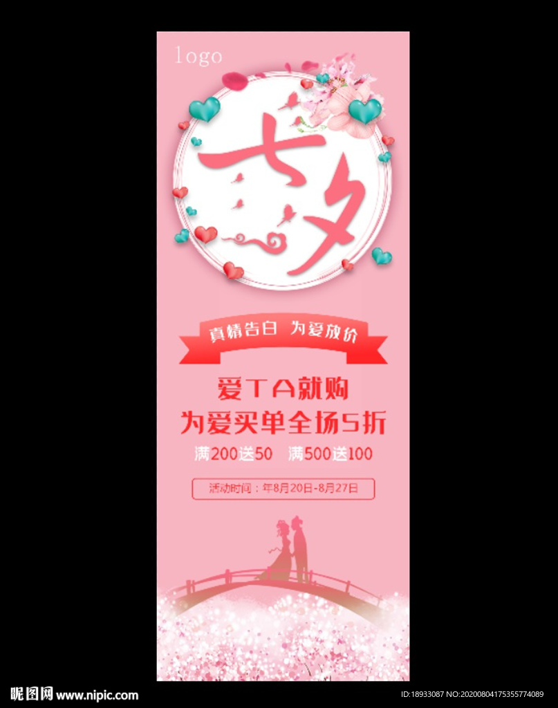 七夕