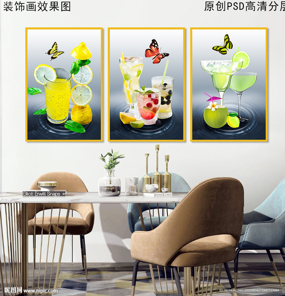 鸡尾酒现代轻奢餐厅三联画