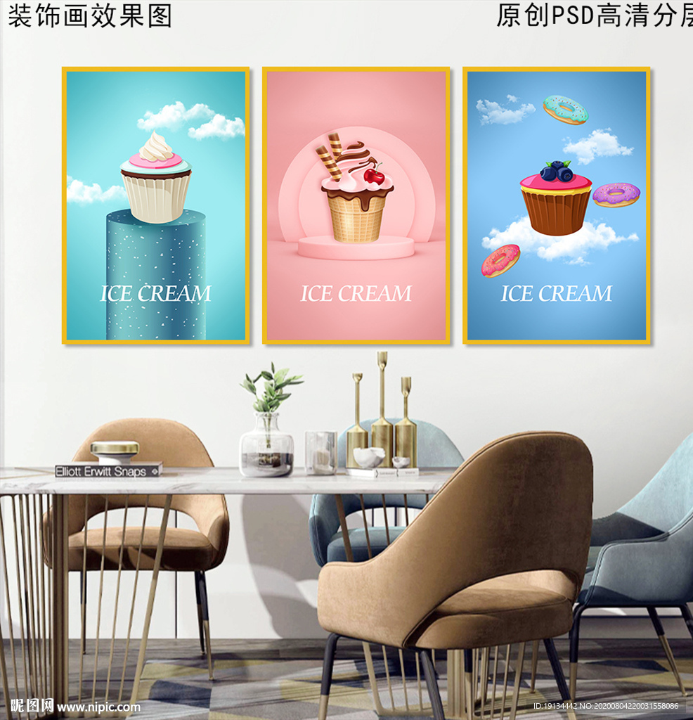 冰淇淋现代轻奢餐厅三联画