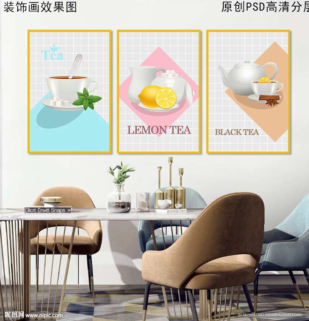 茶餐厅现代轻奢餐厅三联画