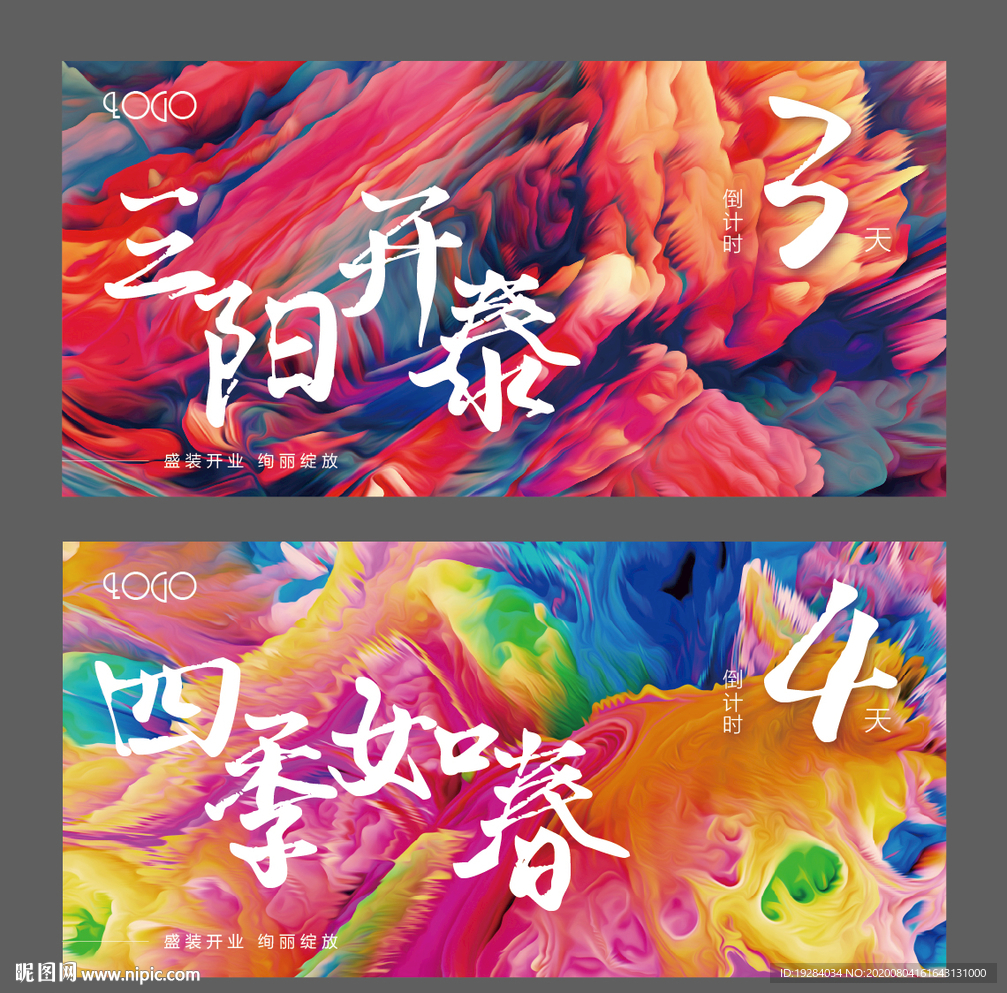 倒计时