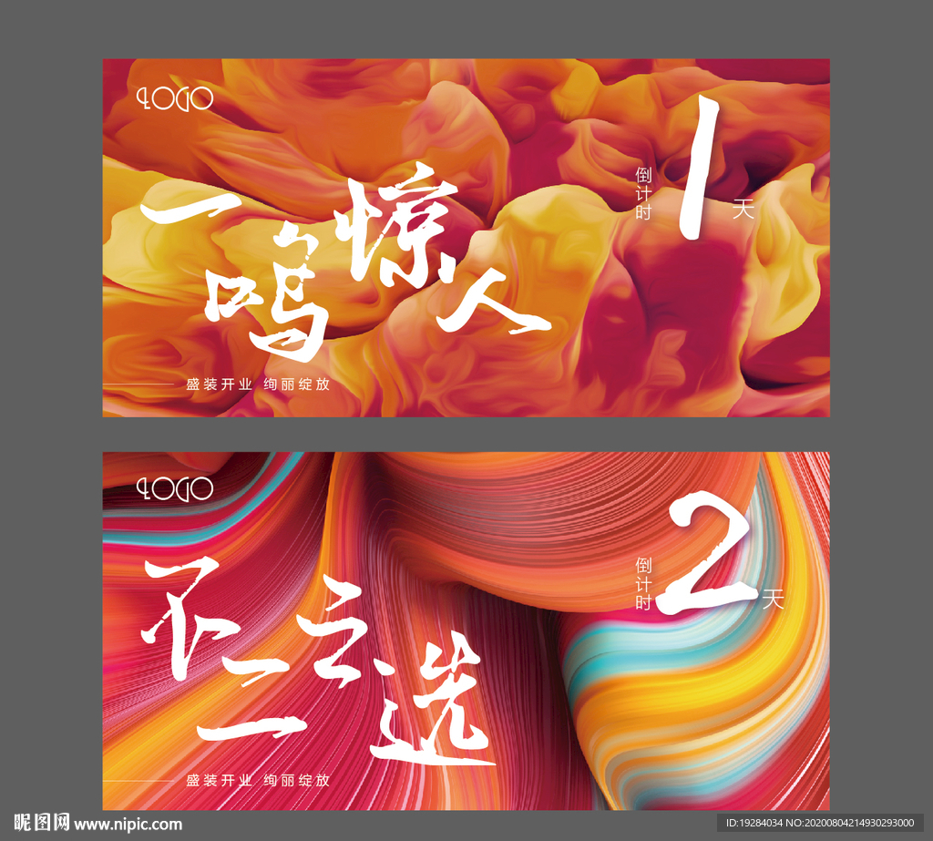 倒计时