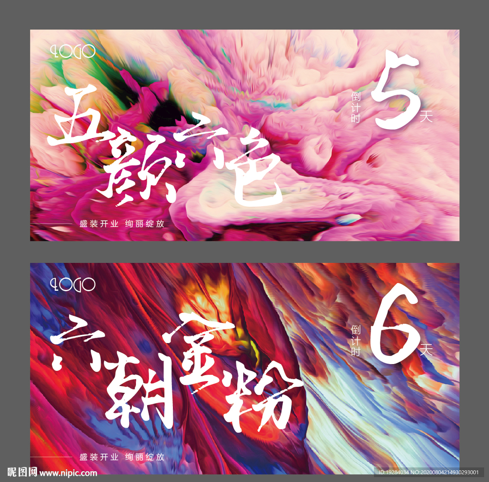 倒计时