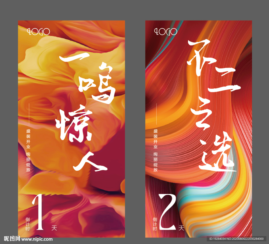 倒计时