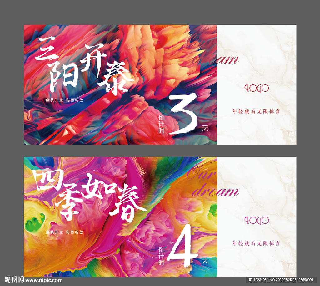 倒计时