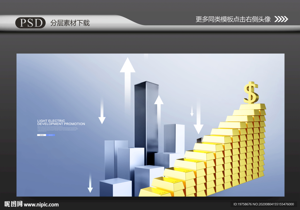 金融海报
