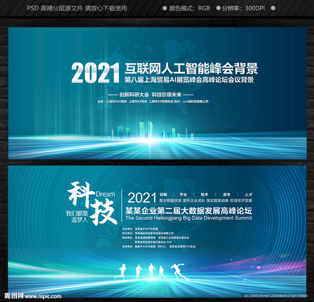 科技背景科技背景