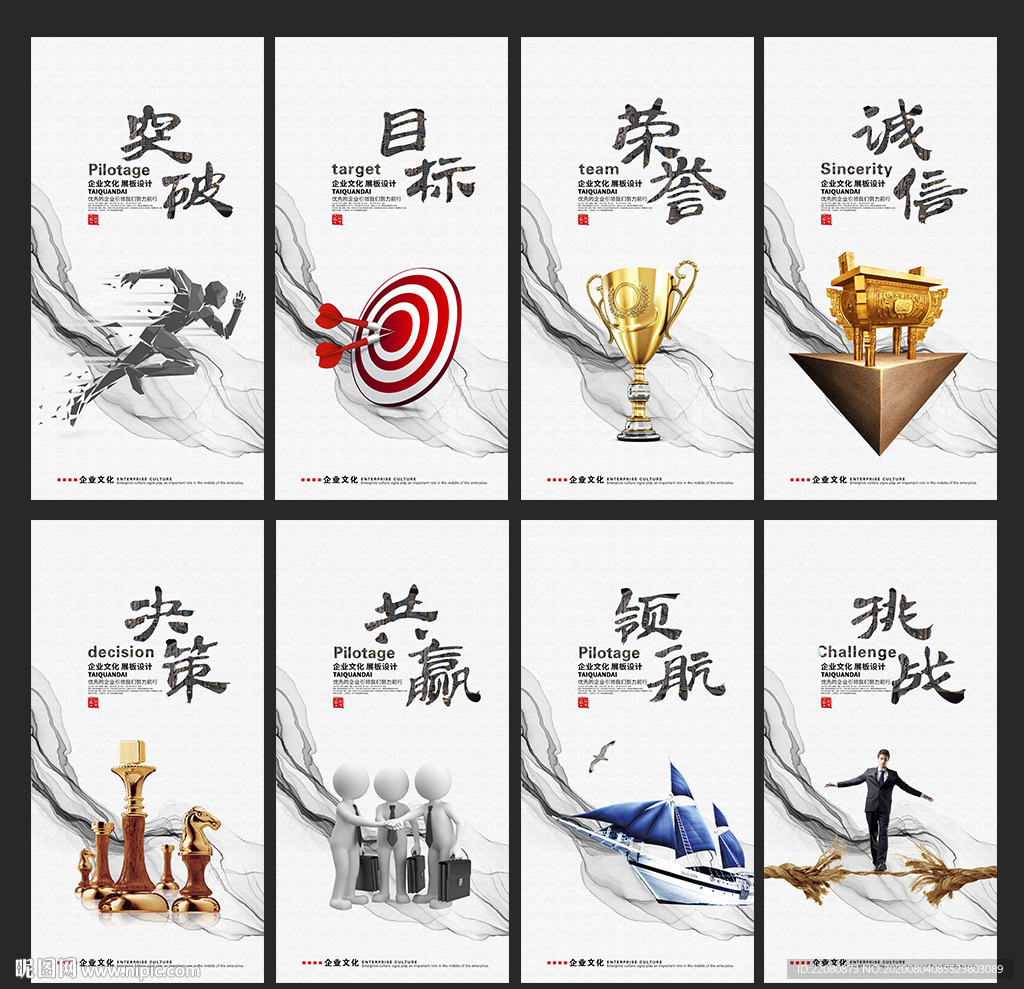 企业文化