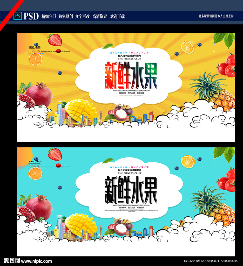 水果