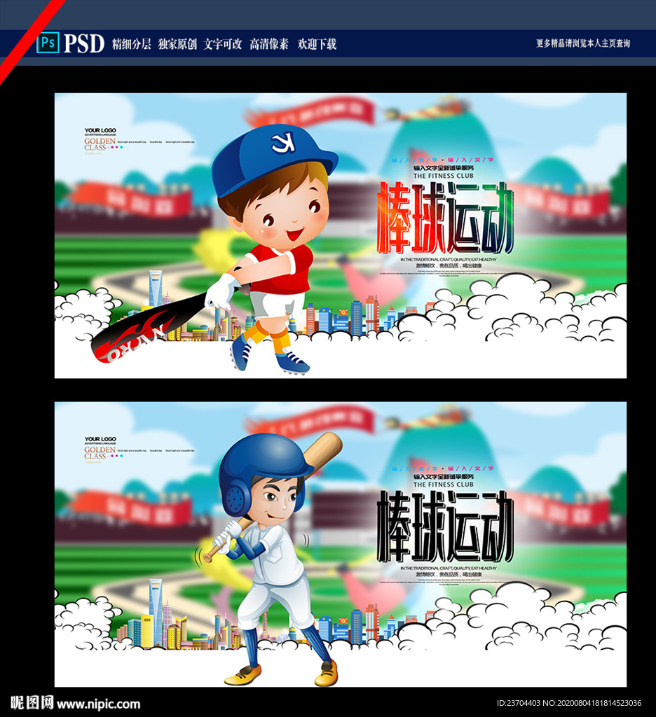 棒球