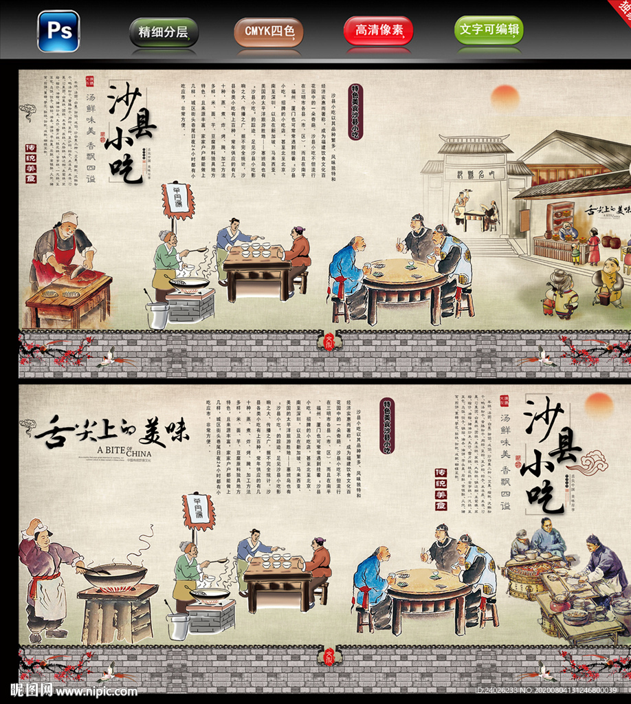 沙县小吃