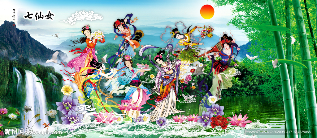 七仙女