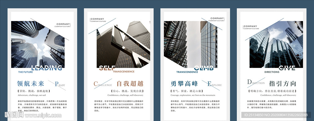 企业文化展板