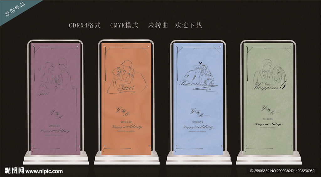 欧式结婚展架