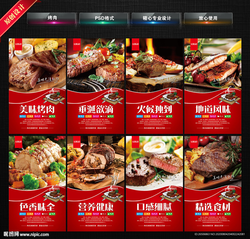烤肉
