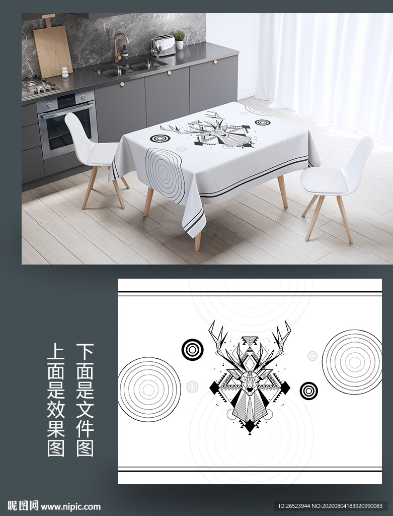 北欧桌布
